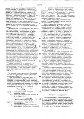 Эксцентриковая самотормозящая муф-ta (патент 819435)