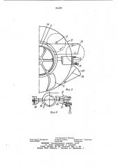 Молотильное устройство (патент 961599)