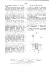 Индикатор кавитации (патент 533861)