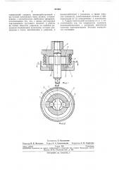 Ударно-импульсный механизм для завертывающихмашин (патент 261262)