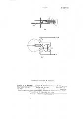 Электронные наручные часы (патент 147146)