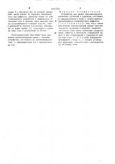 Устройство для оценки чувствительности магнитных суспензий и порошков (патент 518706)