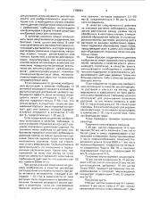 Способ регулирования роста культурных растений (патент 1788881)