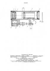 Оправа оптического устройства (патент 651290)