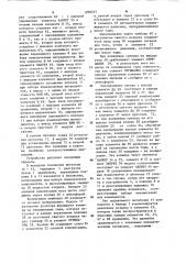 Устройство управления дозатором (патент 1200253)