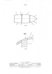 Корпус складной лодки (патент 331961)