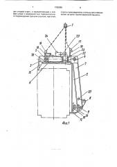 Захватное устройство для штучных грузов (патент 1765096)