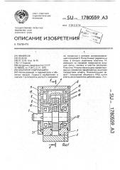 Объемная гидромашина (патент 1780559)