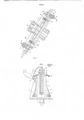 Кондуктор для сборки решетчатых ферм (патент 767324)