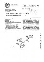 Привод высоковольтного выключателя (патент 1775743)