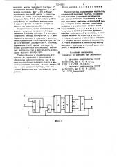 Формирователь задержанных импульсов (патент 924839)