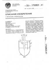 Лопата (патент 1732823)