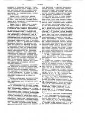 Устройство для дуговой сварки (патент 967712)