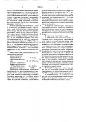 Устройство для осаждения слоев из газовой фазы (патент 1686044)