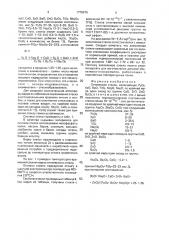 Оптическое стекло (патент 1775376)