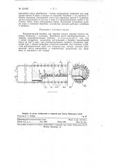 Разделительный барабан для паровых котлов (патент 121452)
