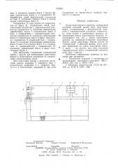 Кузов транспортного средства (патент 575259)
