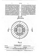Устройство для разделения проката (патент 1821298)