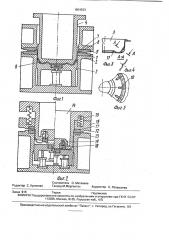 Способ штамповки днищ (патент 1804933)