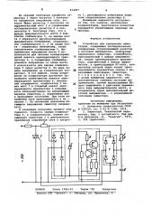 Устройство для управления симистором (патент 819897)