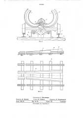 Бункерный поезд (патент 617611)