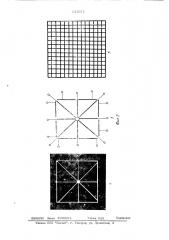 Устройство отображения цифро-буквенной информации (патент 543912)