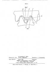 Коническая зубчатая передача (патент 868214)