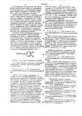 Способ получения производных теофиллина (патент 504490)