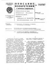 Устройство для цифрового управления -фазным широтно- импульсным преобразователем (патент 752737)