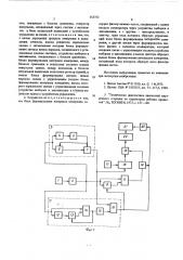 Устройство для определения продолжительности впрыска топлива в двигатель внутреннего сгорания (патент 553352)