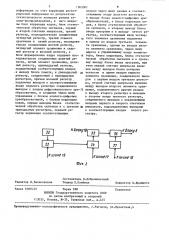 Устройство для многоканальной магнитной регистрации цифровой информации (патент 1363301)