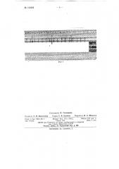 Устройство для определения горного давления кровли (патент 152222)