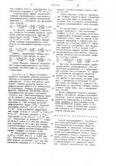 Способ неразрушающего послойного рентгеноструктурного анализа поликристаллических массивных объектов (патент 1221558)
