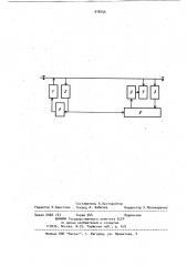 Способ контроля свободности рельсовой цепи (патент 918155)