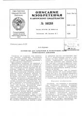 Патент ссср  160269 (патент 160269)