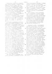 Уплотнение вращающейся печи (патент 1193413)