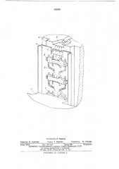 Вертикальная направляющая (патент 462030)