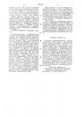 Расточная динамометрическая оправка (патент 891248)