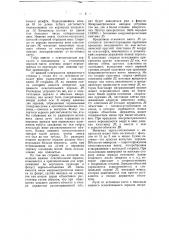 Микроскоп (патент 46061)