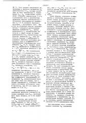 Система питания нагрузки постоянным током (патент 1201957)
