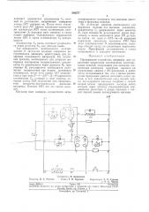 Программное устройство (патент 202277)