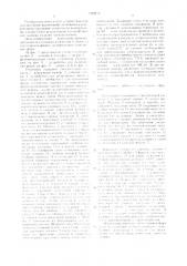 Установка для заполнения форм эпоксидным компаундом (патент 1599213)
