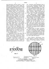 Устройство для очистки газов (патент 1069847)