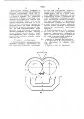 Электросепаратор (патент 776641)