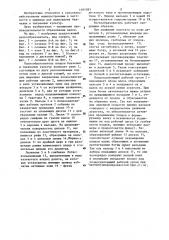 Валкообразователь плодов бахчевых и тыквенных культур (патент 1181583)