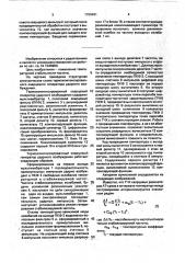 Термокомпенсированный кварцевый генератор ударного возбуждения (патент 1709491)