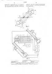 Способ заполнения трафарета ферритовыми сердечниками и устройство для его осуществления (патент 1309080)