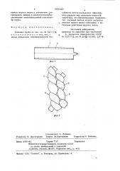 Тепловая труба (патент 808826)