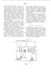 Устройство для очистки плоских деталей от грата (патент 426738)