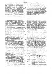Сверхвысокочастотный измеритель влажности сред (патент 1631378)